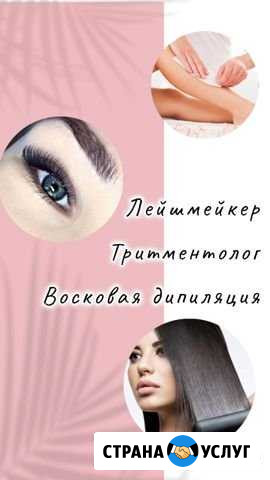 Восковая дипиляция Магнитогорск - изображение 1