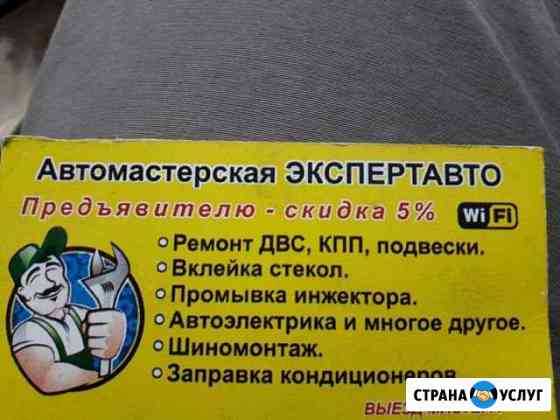 Автосервис Тула