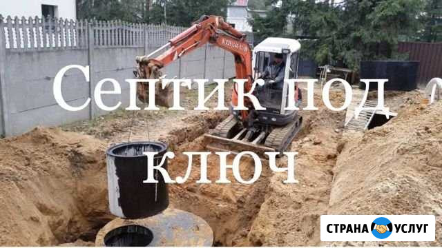 Септик под ключ Канск - изображение 1