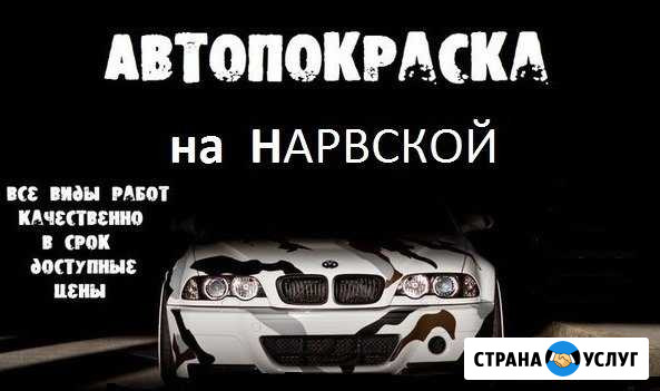 Кузовной ремонт любой сложности, сварка, полировка Калининград - изображение 1