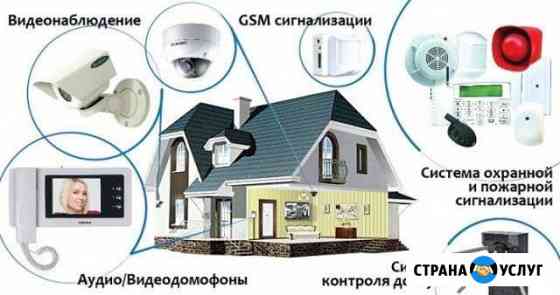 Сигнализация,видеонаблюдение,пожарная безопасность Таганрог