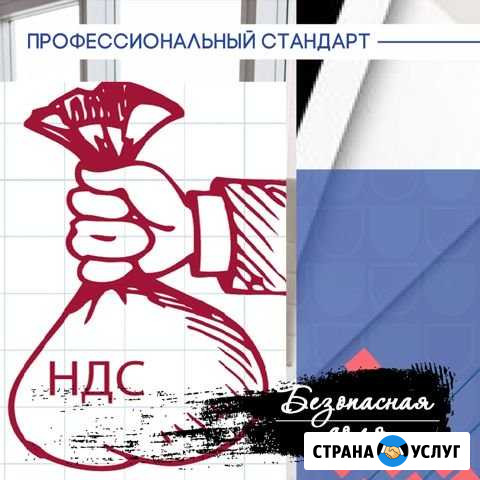 Регистрация ооо.Регистрация ип. Бухгалтер Воронеж - изображение 1