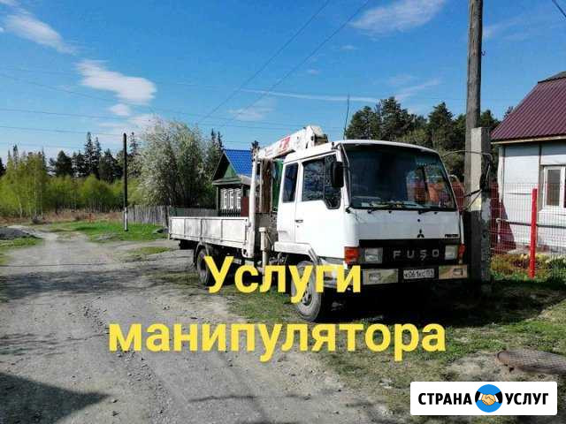 Услуги манипулятора Первоуральск - изображение 1