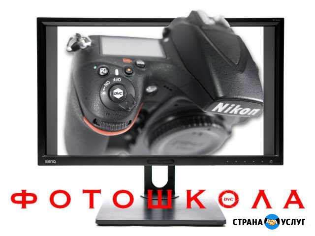Фотошкола, мастер-классы Красноярск - изображение 1