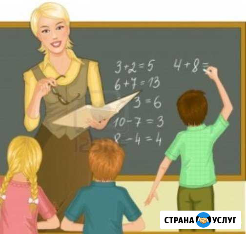 Репетитор начальных классов и подготовка к школе Воткинск - изображение 1