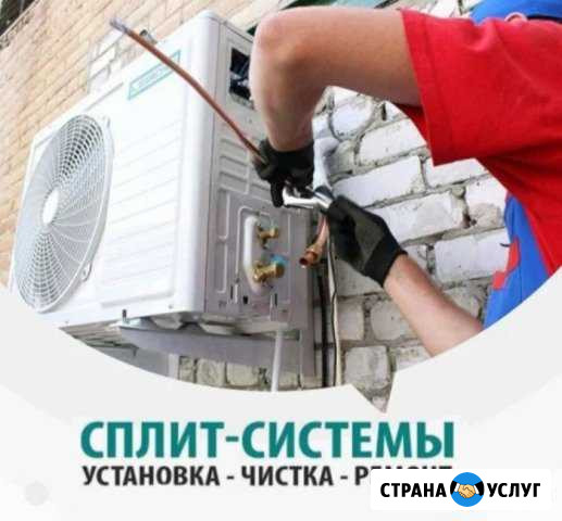 Ремонт, тех. обслуживание сплит-систем Тамань - изображение 1