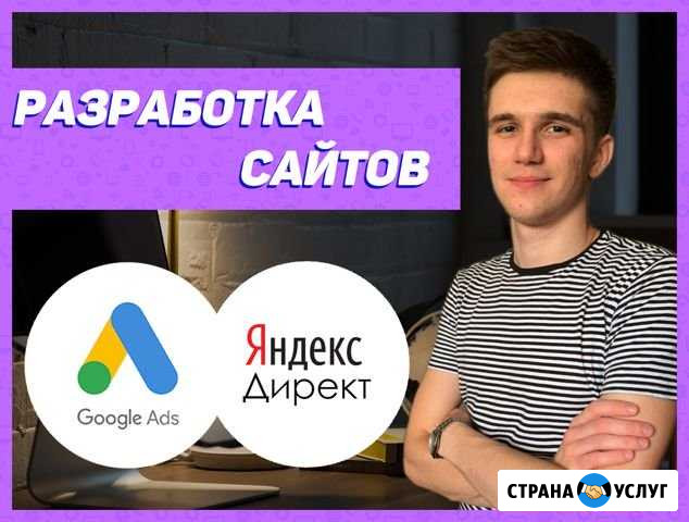 Разработка сайтов под ключ Волгоград - изображение 1
