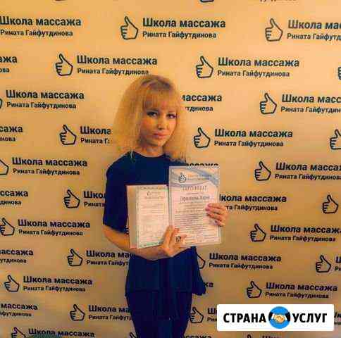 Профессиональный массаж Казань
