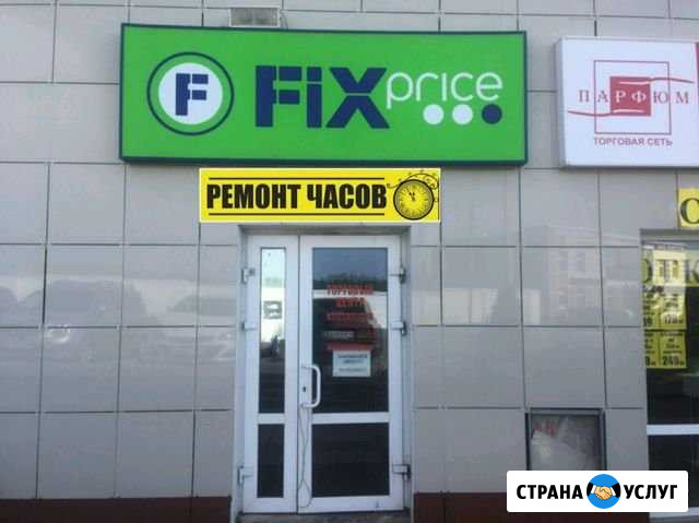 Ремонт часов Шебекино - изображение 1