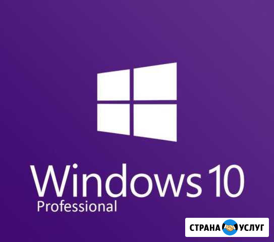 Windows 10 / Win7/ Xp + Активация+ Ремонт Новосибирск - изображение 1