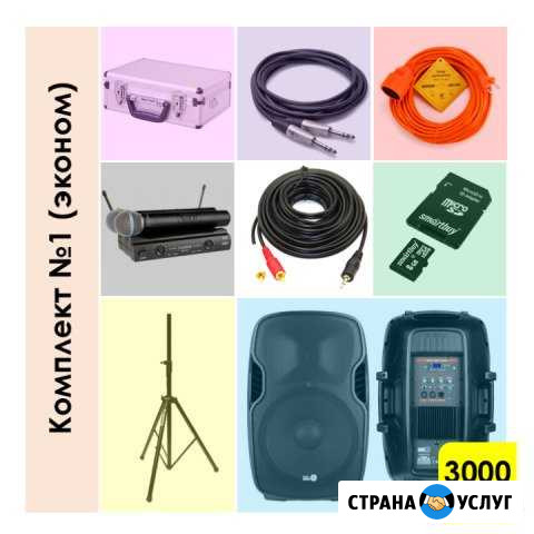 Аренда звука аудио техники Москва - изображение 1