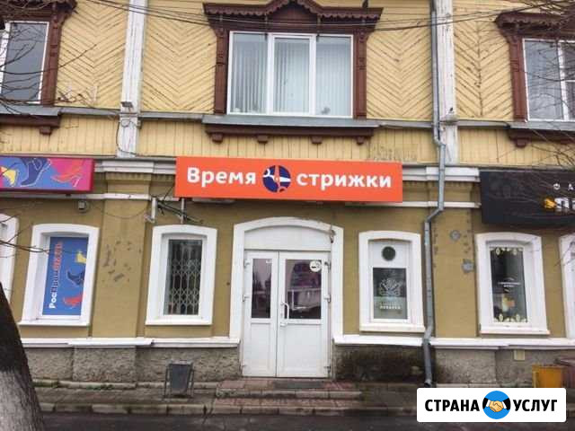 Парикмахерская в г.Шуя Шуя - изображение 1