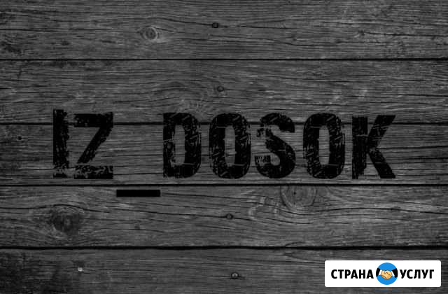 Мебель и предметы интерьера IZ dosok Киров - изображение 1