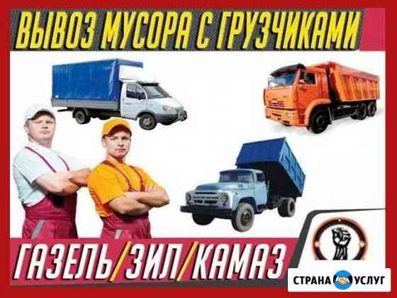 Вывоз мусора. Утилизация старой мебели и хлама Самара