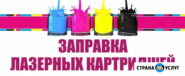 Заправка картриджей, ремонт офисной техники Салым - изображение 1