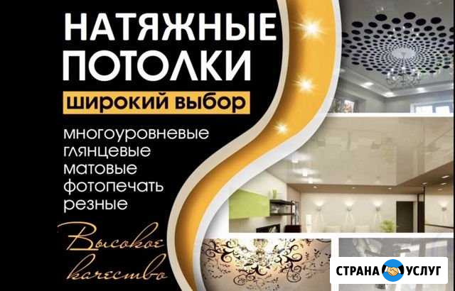 Натяжные потолки Сыктывкар - изображение 1