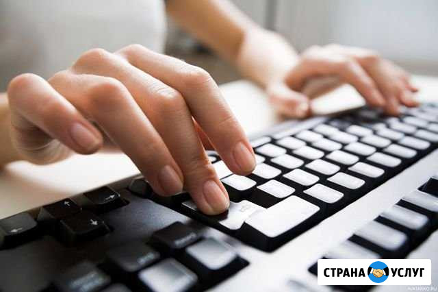 Составление и редактура текстов Абакан - изображение 1