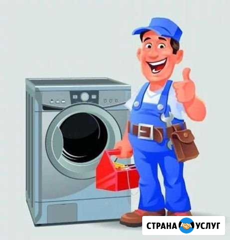 Ремонт стиральных машин Вологда - изображение 1