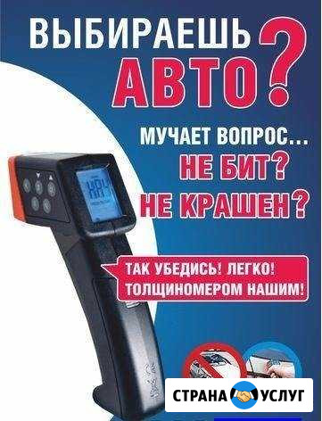 Толщиномер ет-11P в Аренду Губкинский - изображение 1