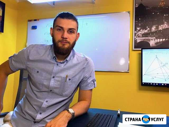 Репетитор по математике Краснодар - изображение 1