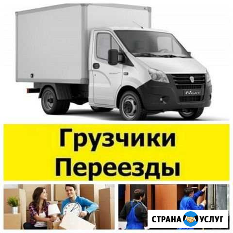 Переезды Грузчики Газель Грузоперевозки Ростов-на-Дону - изображение 1