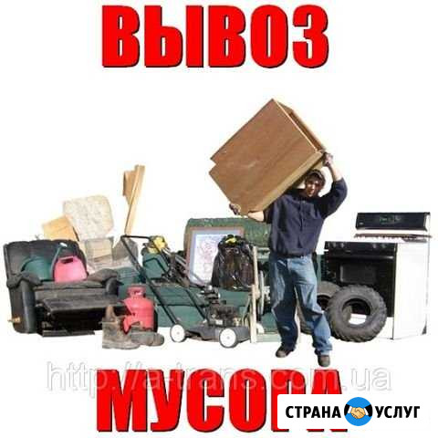 Вывоз мусора Темрюк - изображение 1