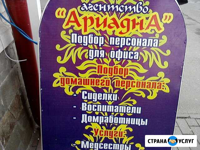 Услуги няни, сиделки и домработницы Майкоп - изображение 1