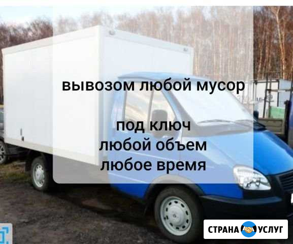 Вывоз мусора на газель Москва - изображение 1
