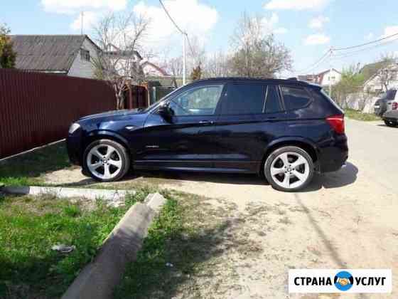 Водитель с личным автомобилем бмв Х3 Москва