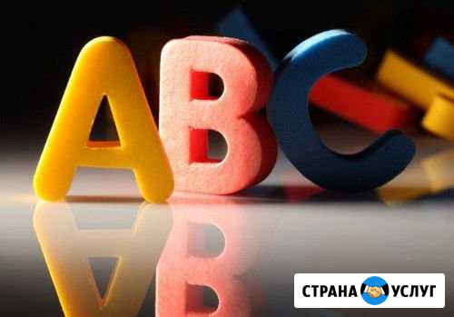 Репетитор английского языка / дистанционно Бийск - изображение 1