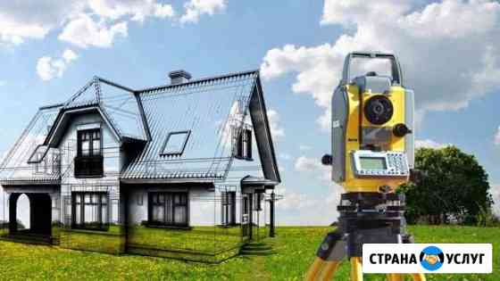 Геодезия, кадастровые работы Ханты-Мансийск