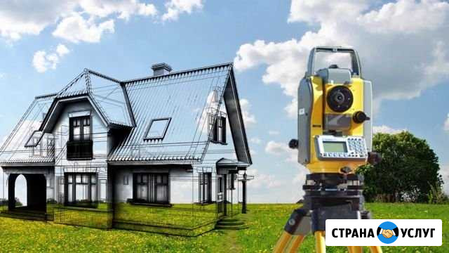 Геодезия, кадастровые работы Ханты-Мансийск - изображение 1