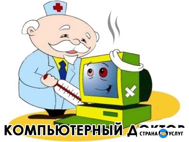 Компьютерный доктор. Частник. Выезд на дом, в офис Казань - изображение 1