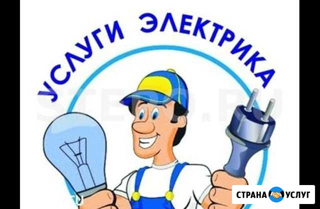 Электромонтажные работы Култаево - изображение 1
