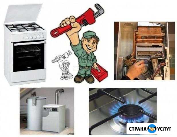 Ремгаз Ессентуки - изображение 1