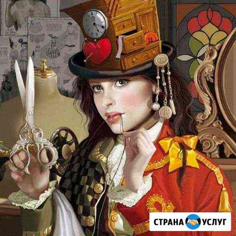 Ателье по ремонту И пошиву одежды.тканевые,кожаные Краснодар