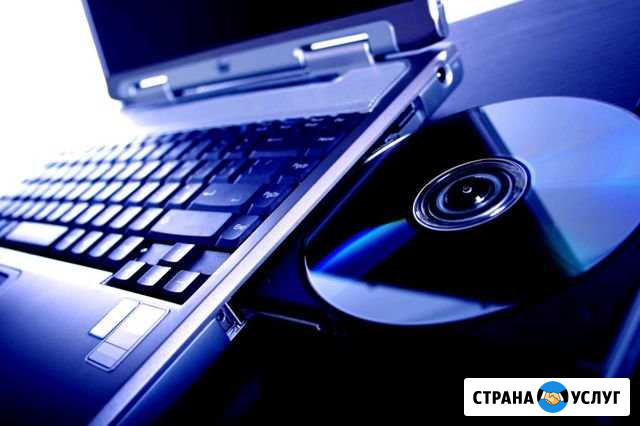 Установка программ на компьютер, ноутбук Санкт-Петербург - изображение 1