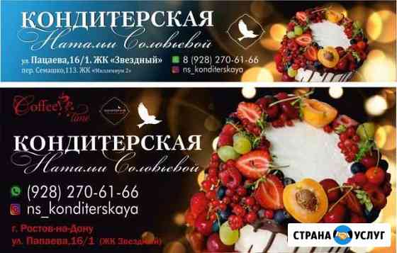 Услуги дизайнера Ростов-на-Дону