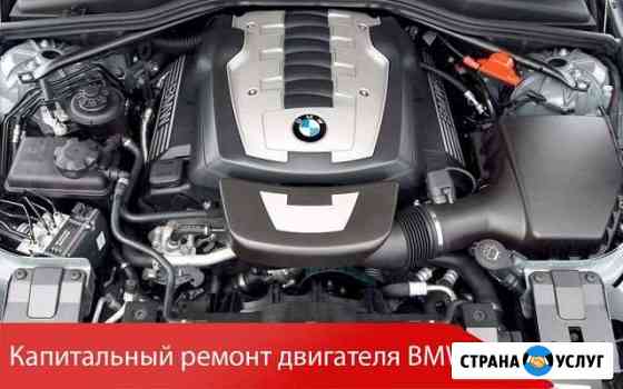 Капитальный ремонт двигателя BMW (бмв) Москва