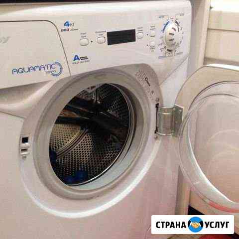 Ремонт и установка стиральных машин Санкт-Петербург