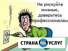 Электрик Благовещенск - изображение 1