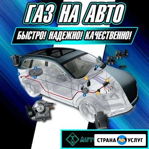 Регистрация гбо в гибдд Севастополь - изображение 1