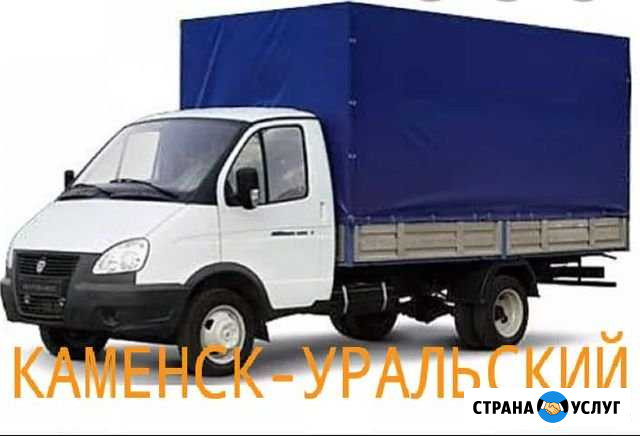Грузоперевозки, Газель, грузчики Каменск-Уральский - изображение 1