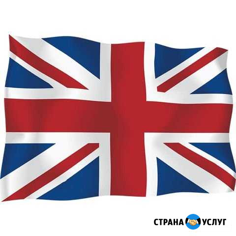 Репетитор по английскому языку Владимир - изображение 1