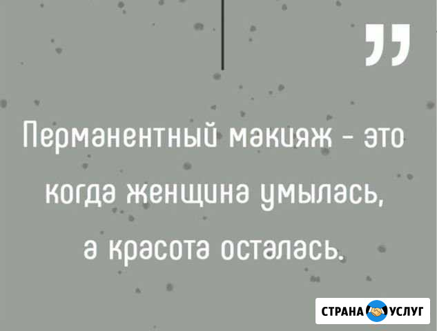 Перманентный макияж брови/веки/губы Москва - изображение 1