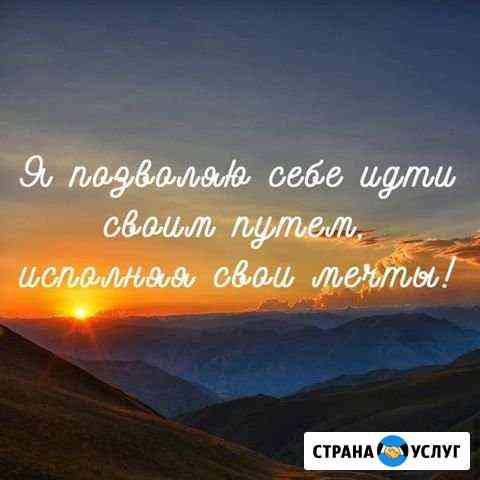 Психолог. Личная консультация и скайп Казань