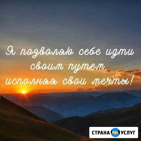 Психолог. Личная консультация и скайп Казань - изображение 1