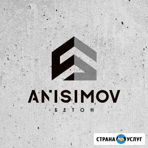 Бетон В Ижевске С Доставкой Цена