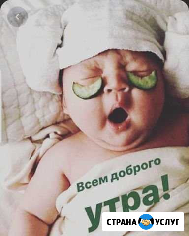Массаж лица Улан-Удэ - изображение 1