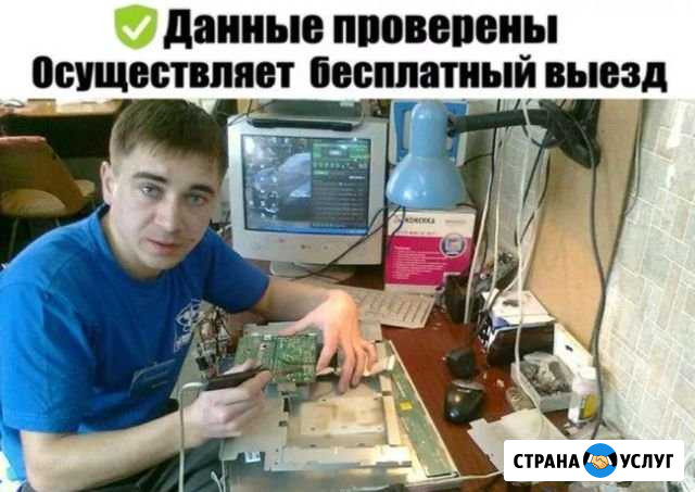 Ремонт компьютеров, частный компьютерный мастер Казань - изображение 1